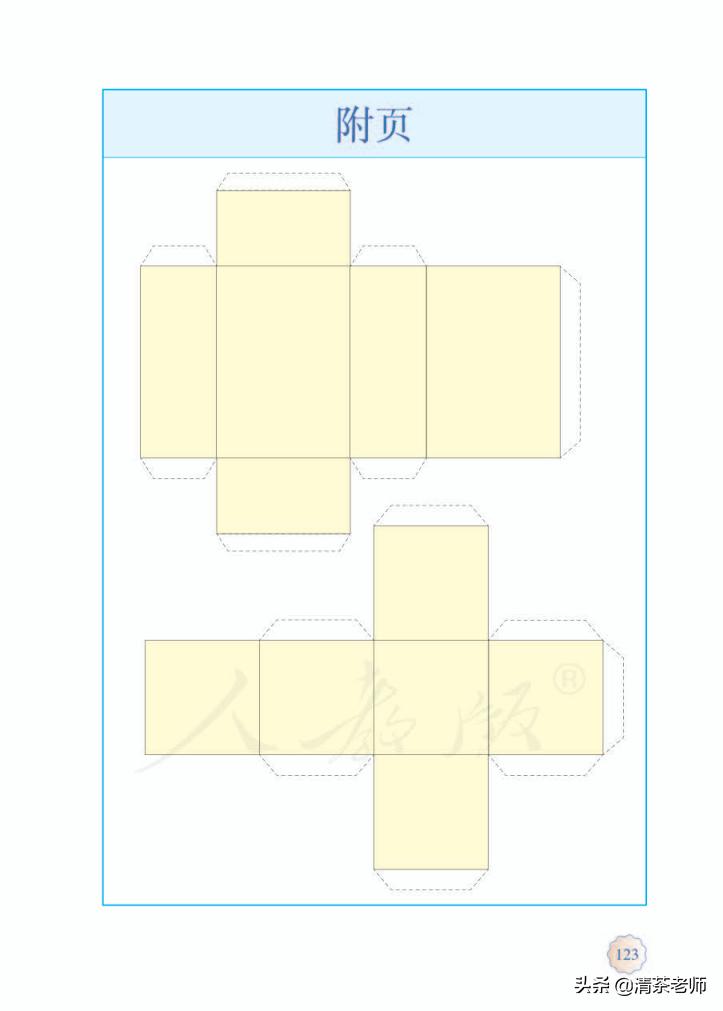 2022五年级数学下册电子版pdf,人教版五年级数学下册家长必看