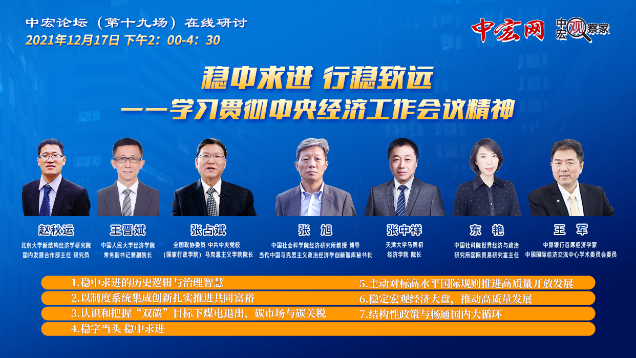 顶尖院士齐聚视频,专家学者齐聚