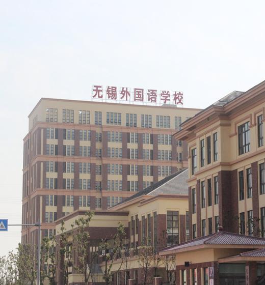 无锡市湖滨初中怎么样,无锡市口碑最好的初中