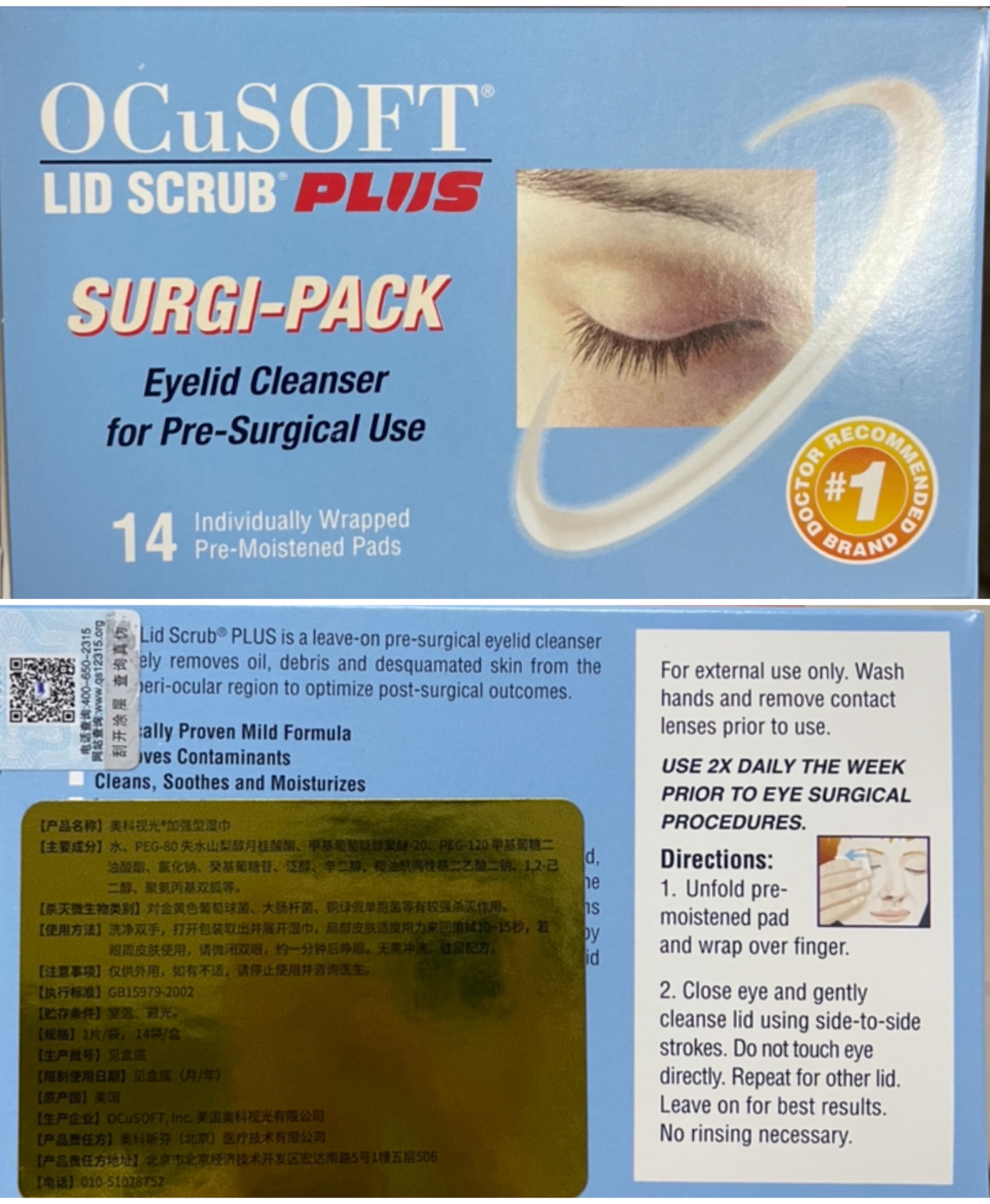 双眼皮手术后眼睛闭合不全怎么治,上睑下垂术后两年眼睛闭合不全