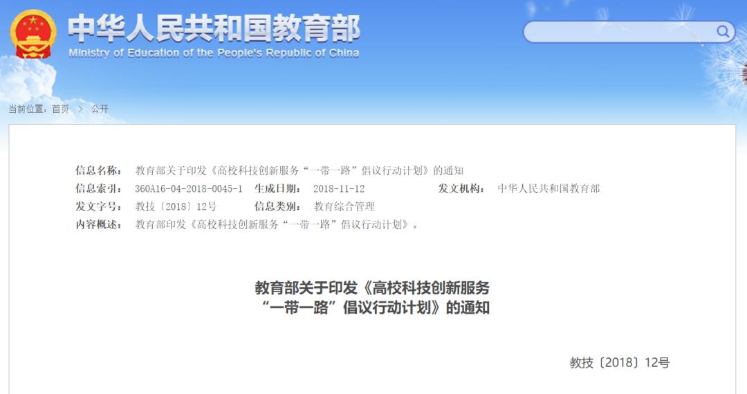 高校世界杯,世界杯高校团体赛