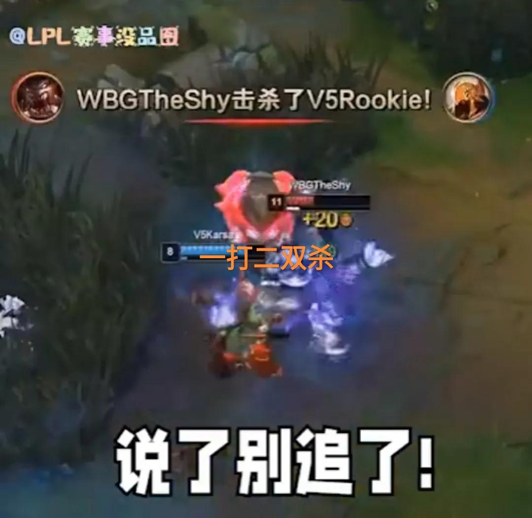 theshy纳尔打爆bin,theshy纳尔一打二谁是mvp