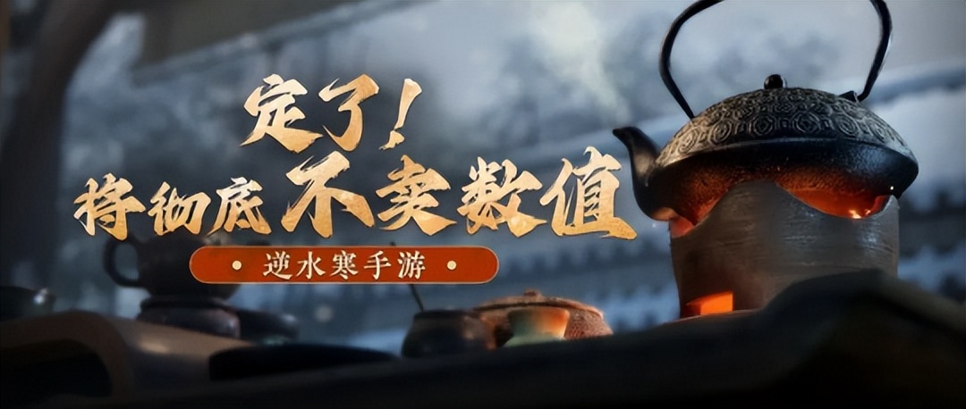 逆水寒手游赛季四选二,逆水寒手游公测七天新手攻略