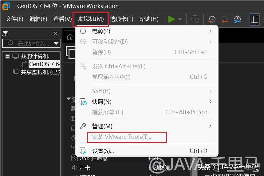 vmware使用教程linux,vmware教程