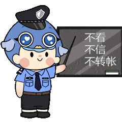 长治长子公安电话,长子公安成功劝阻一起网络诈骗