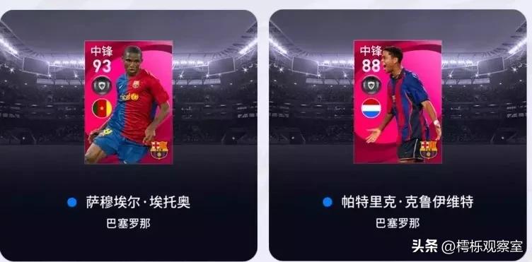 实况足球手游抽球员,实况足球手游抽球最新