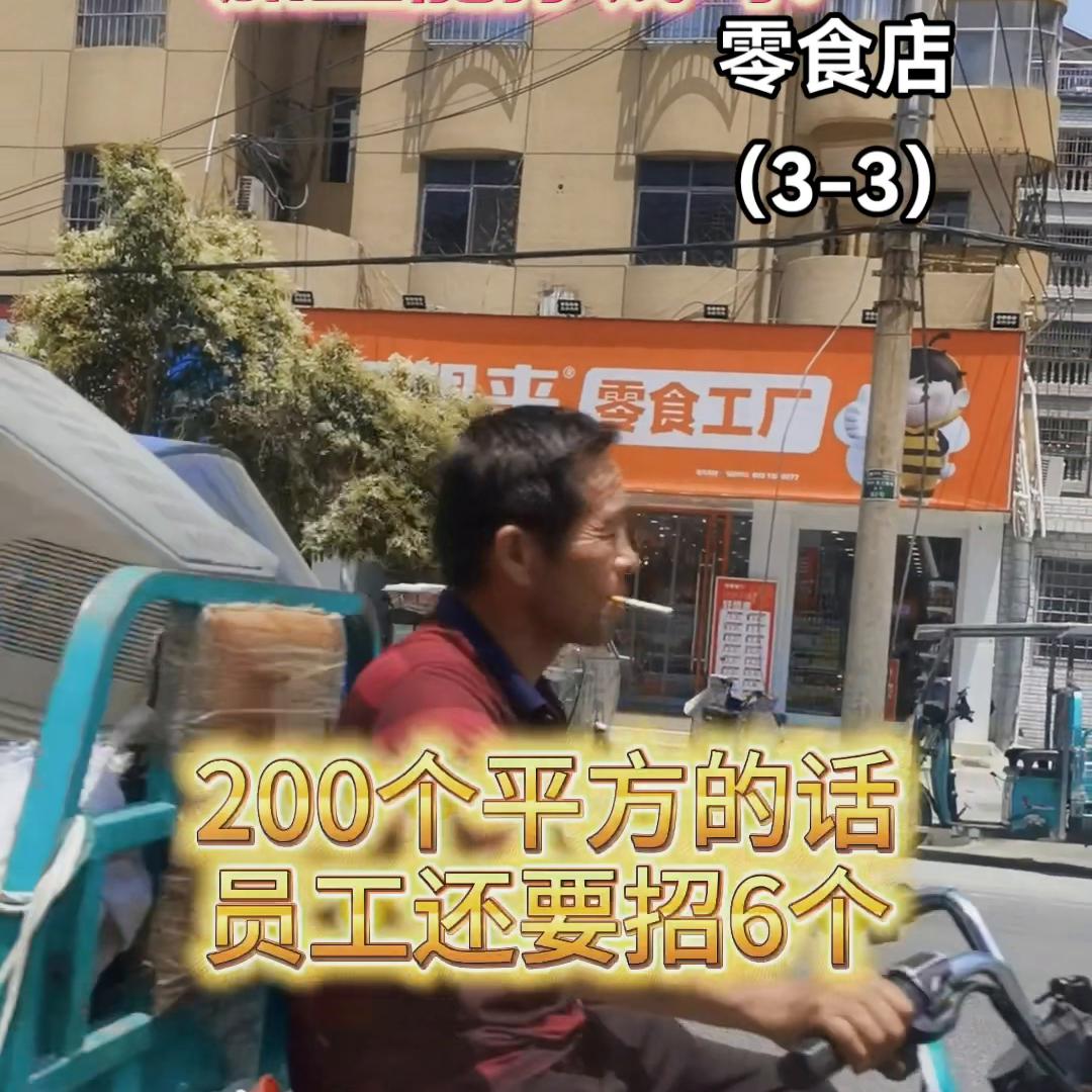 投资10万开零食店靠谱吗,零食店投资太多怎么快速回本