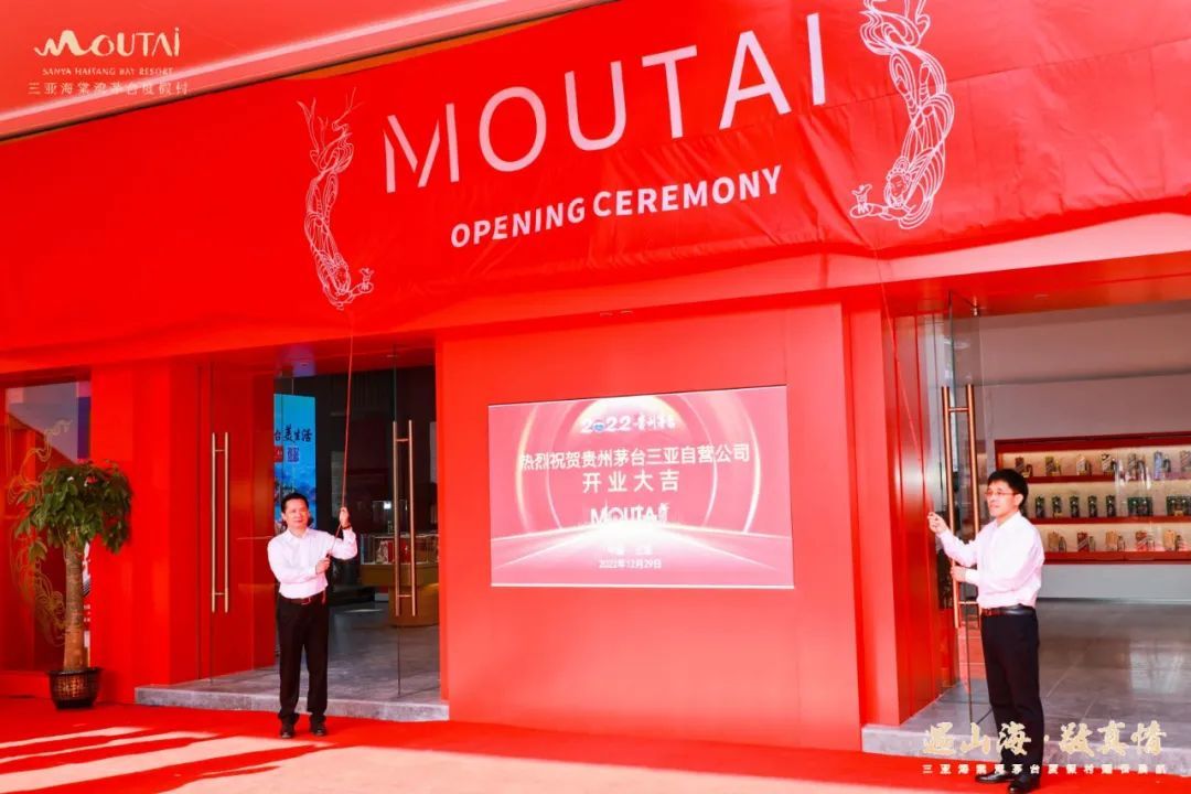 茅台进入世界500强,茅台入驻永倍达