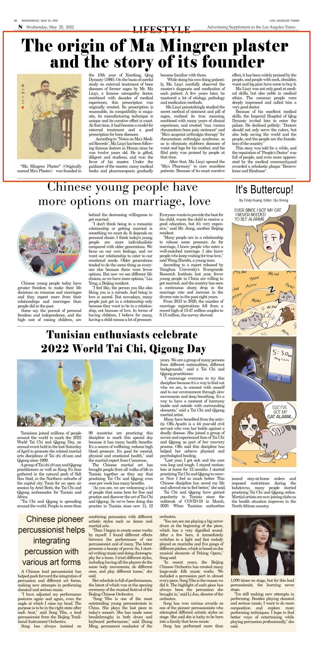 马明仁膏药铺航天店,马明仁膏药批号