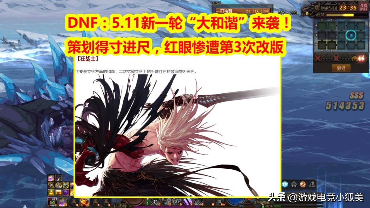 dnf1月红眼改版,dnf最新版本红眼还能玩吗