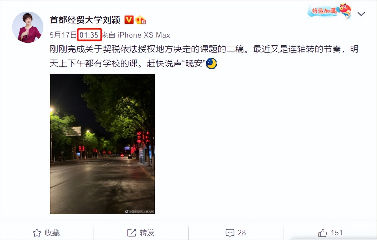 税务师备考东奥刘颖,东奥刘颖的课在哪看