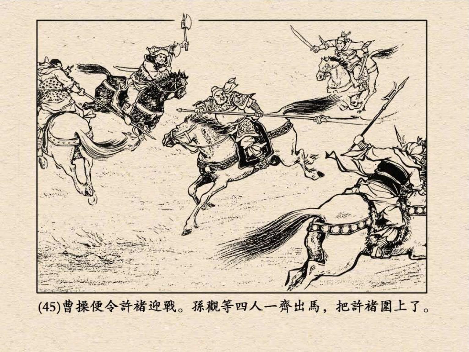 老版三国连环画中的八个吕布,三国演义动画版吕布命丧白门楼