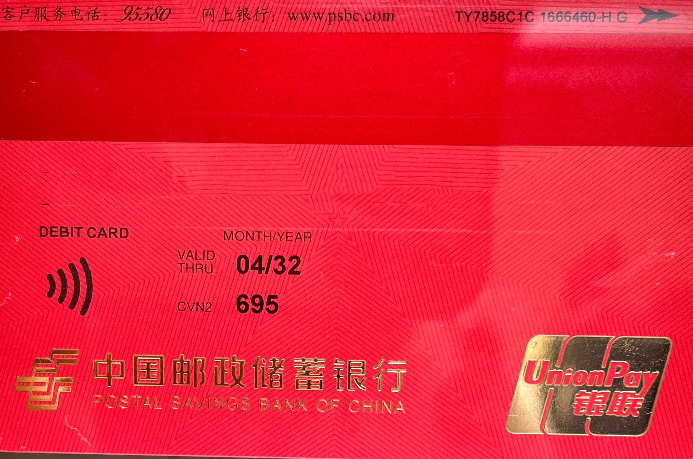 军人优待证怎么激活银行卡,军人优待证在网上怎么激活银行卡