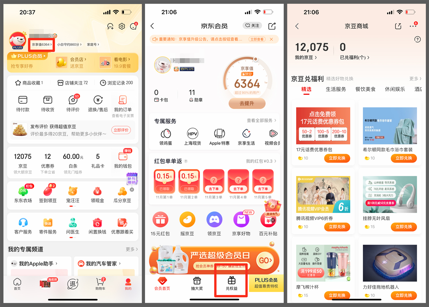 2019积分兑换方案,积分兑换最新方法