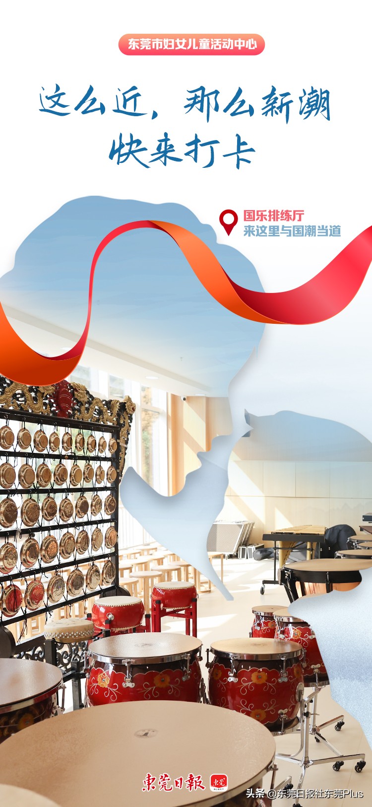 东莞妇女儿童活动中心竣工时间,东莞市妇女儿童活动中心会搬迁吗