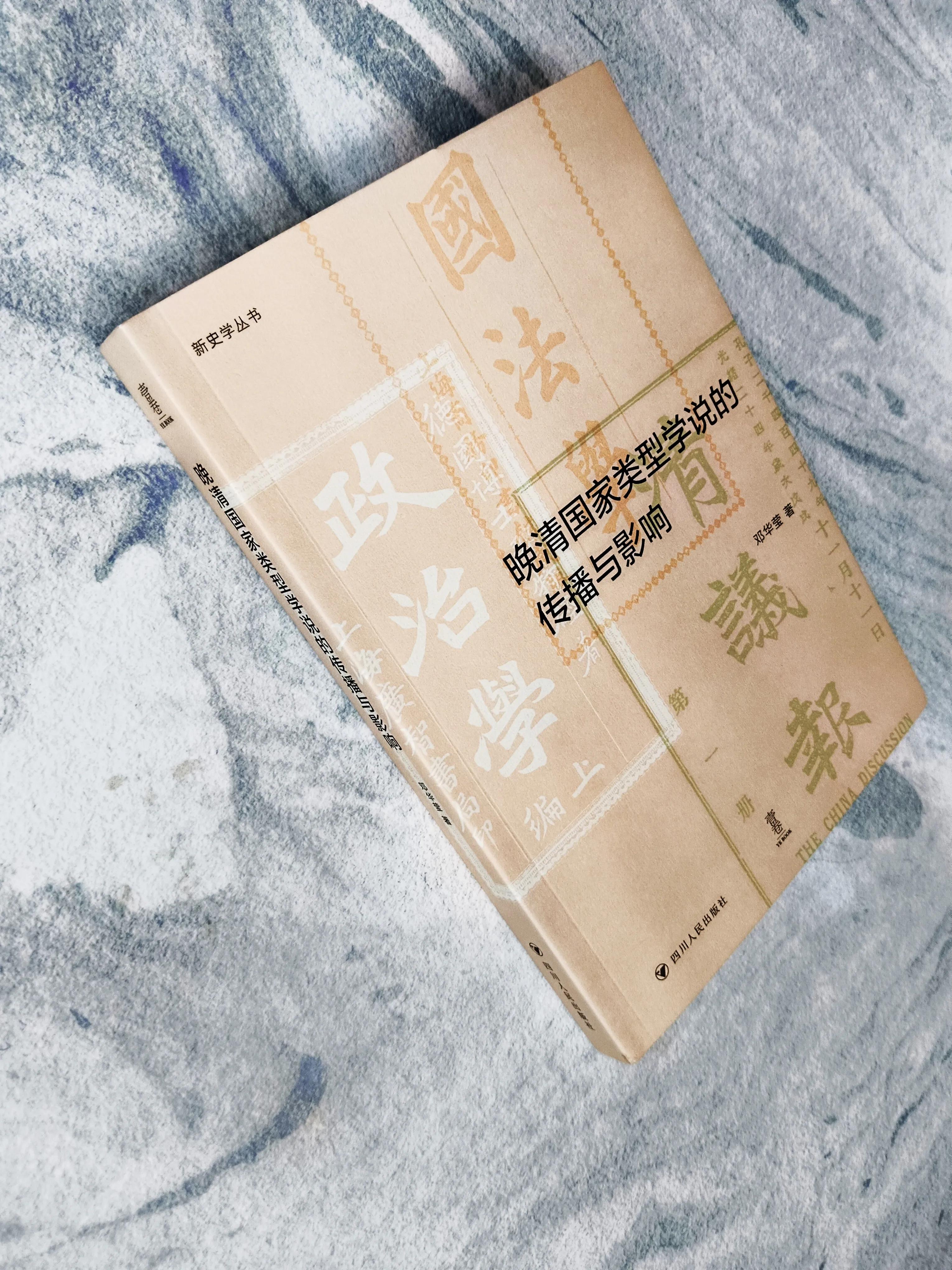 国家的“国体”认识到发展也经历了漫长过程，有大量学者做出努力