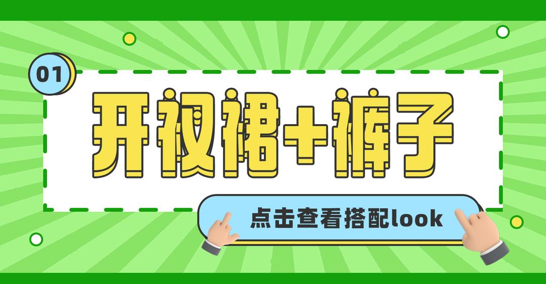 穿裙子搭配的安全裤,裙子短怎么穿安全裤好看
