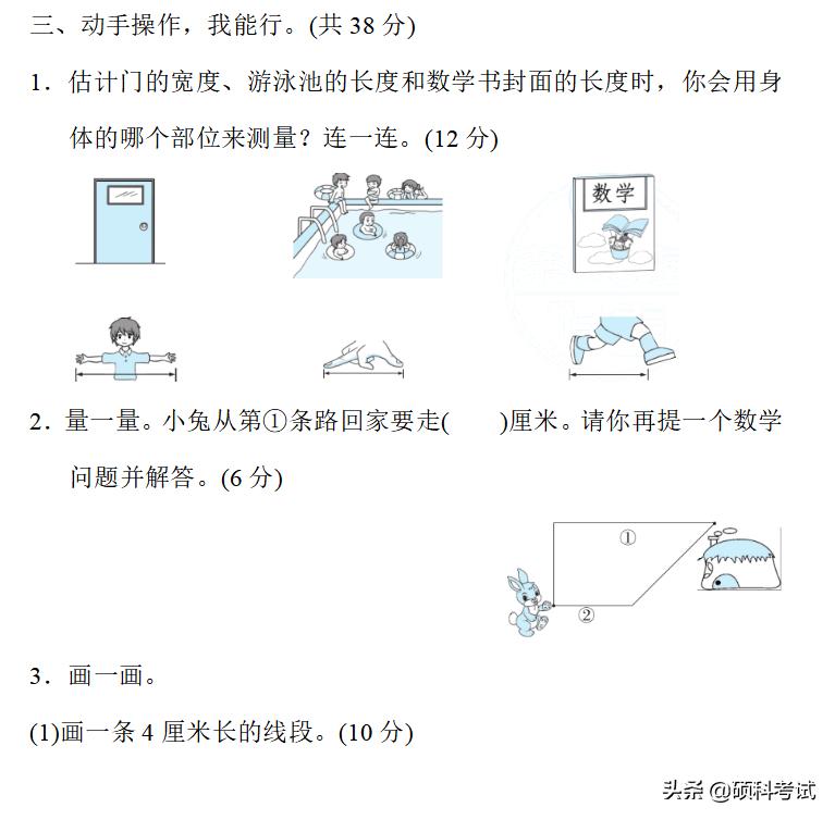 六年级上册数学冲刺期末100分讲解,六年级上册数学期末必刷卷含答案