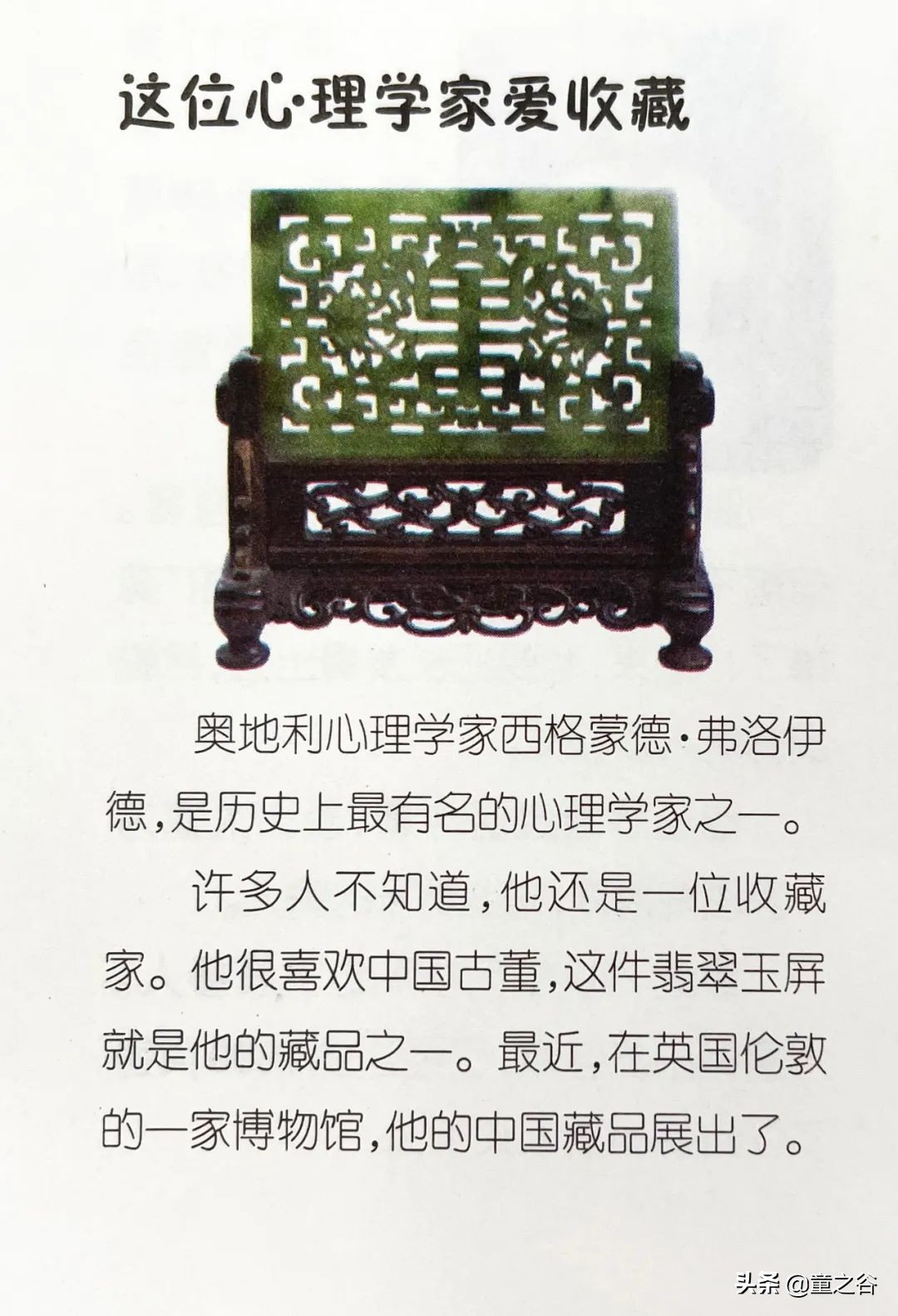 国内第一份新闻故事报,小学生也能轻松读懂时事热点