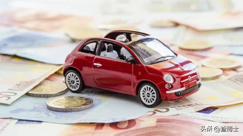 查博士聊聊车:*款贷**买车哪些费用不该交?