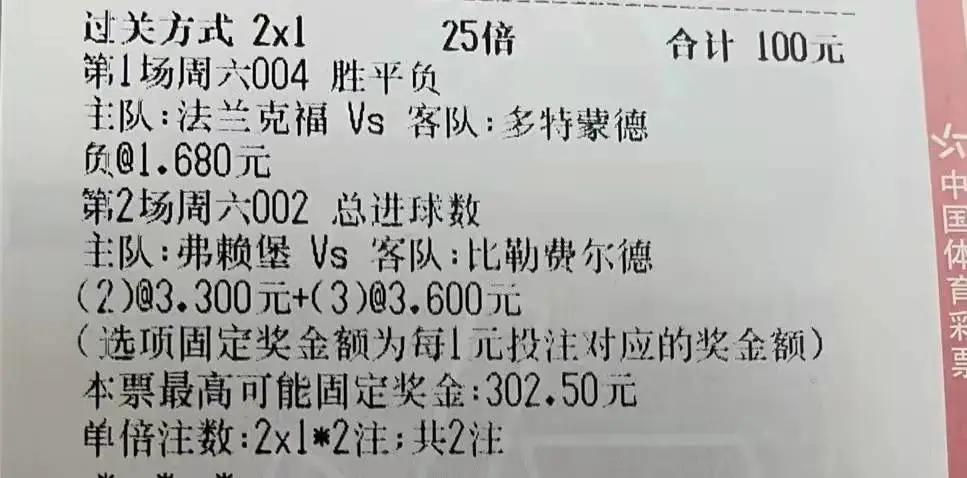 今日足球竞彩比分推荐德乙,竞彩足球今日推荐波鸿vs多特