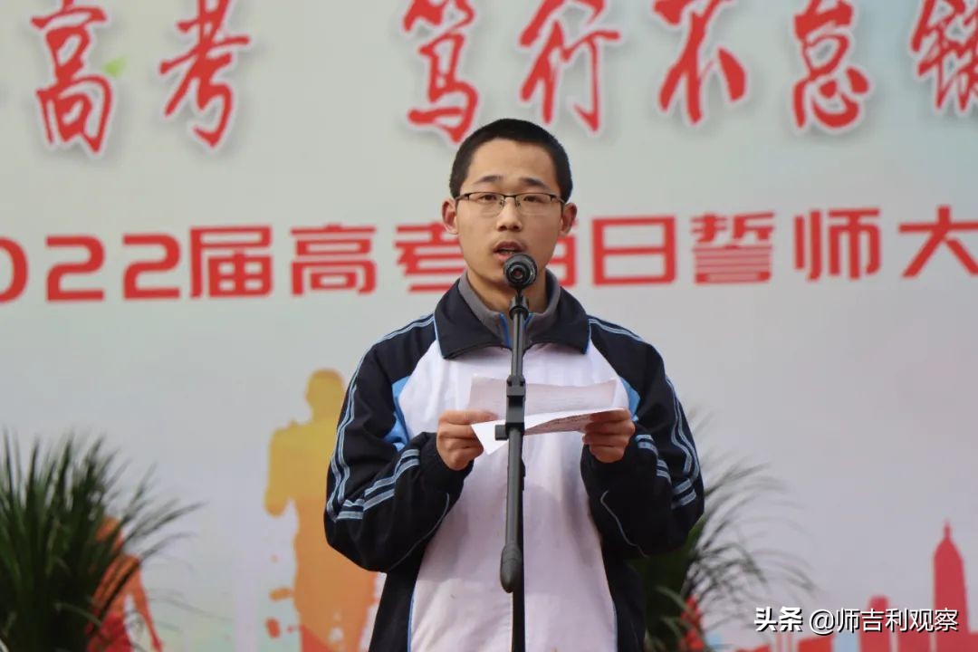 咸阳彩虹2021高考百日誓师,咸阳彩虹南校区学校百日誓师大会