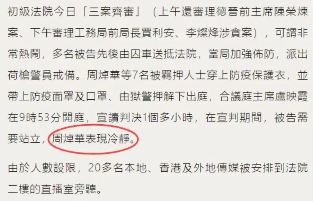 洗米华因为什么被批准逮捕,洗米华被批捕的原因是什么