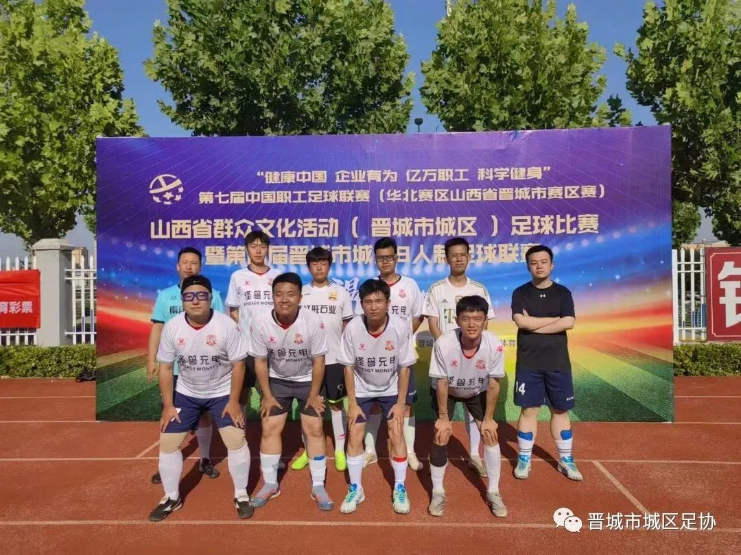 晋城八人制足球联赛,晋城首届青少年足球联赛