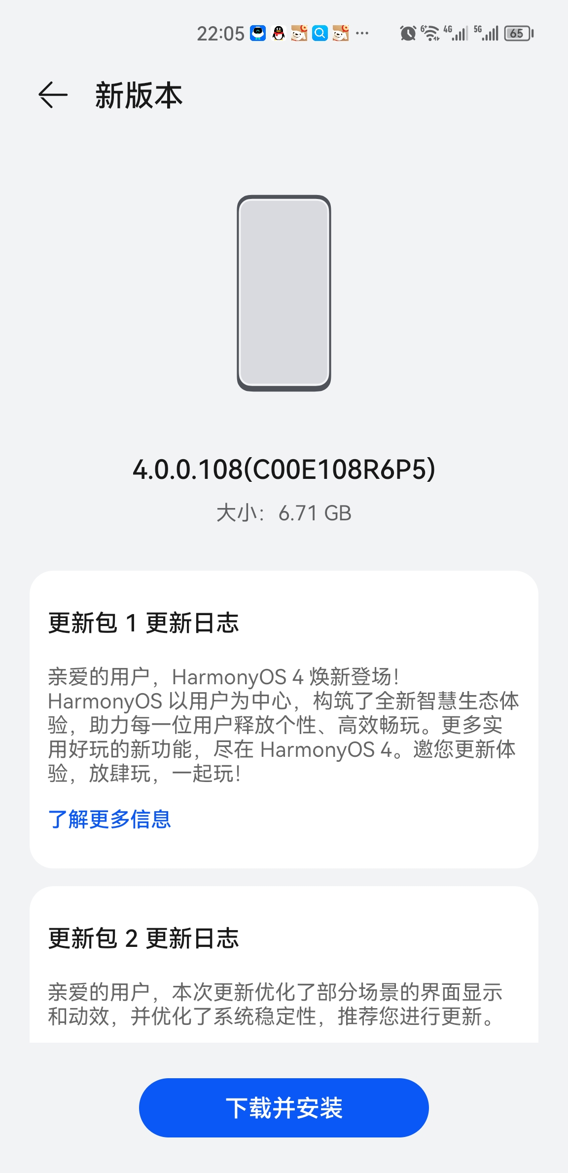 华为升级鸿蒙4.0要先升级到最新吗,怎么升级到华为鸿蒙4.0系统