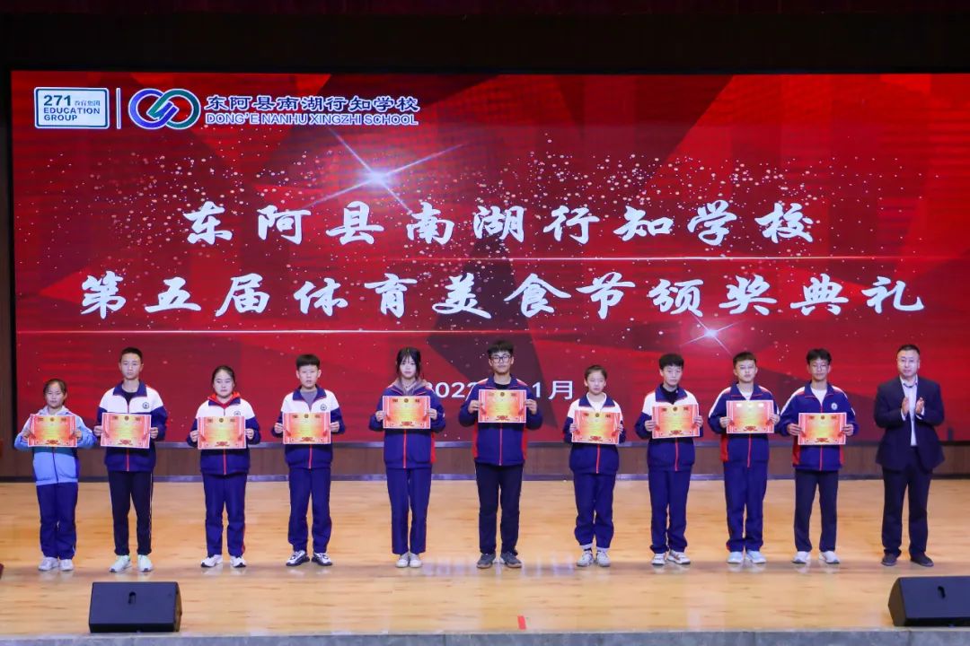 南湖行知丨引爆全场！当美食与体育邂逅，会擦出怎样的火花？