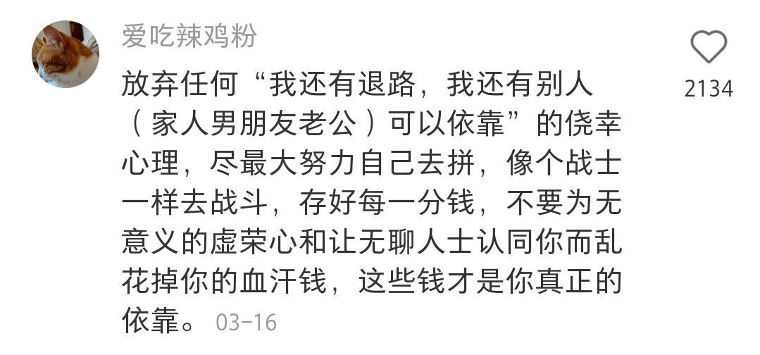 给女孩子攒钱的建议,低收入女生的存钱建议