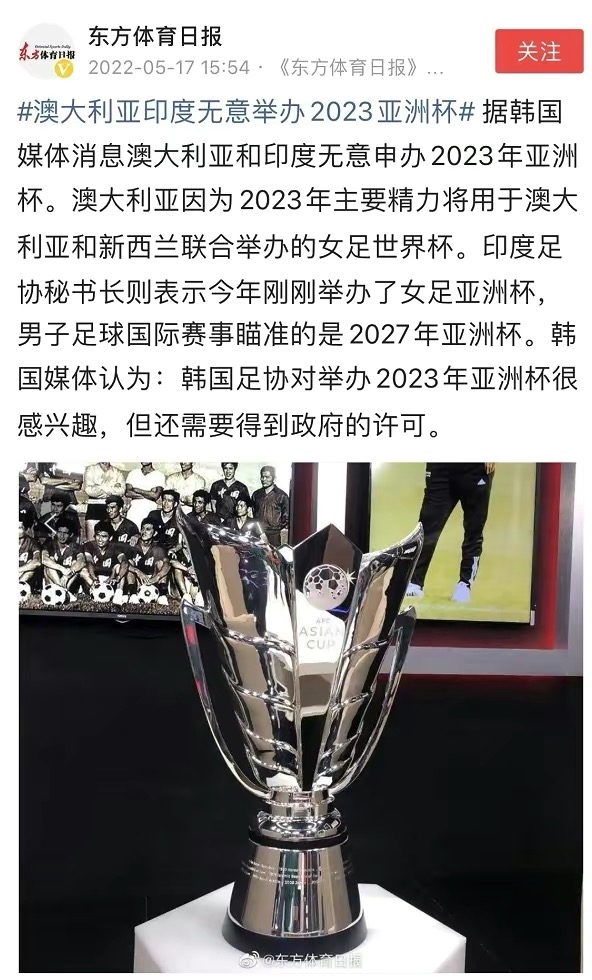 取消中国亚洲杯举办权的原因,中国退出亚洲杯举办