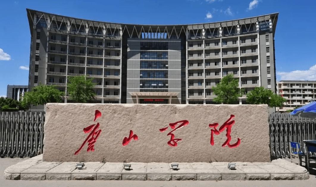 唐山高校招生难,唐山高校报考现状