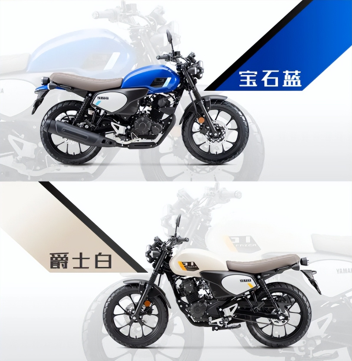 雅马哈即将上市的150复古车,新款本田雅马哈