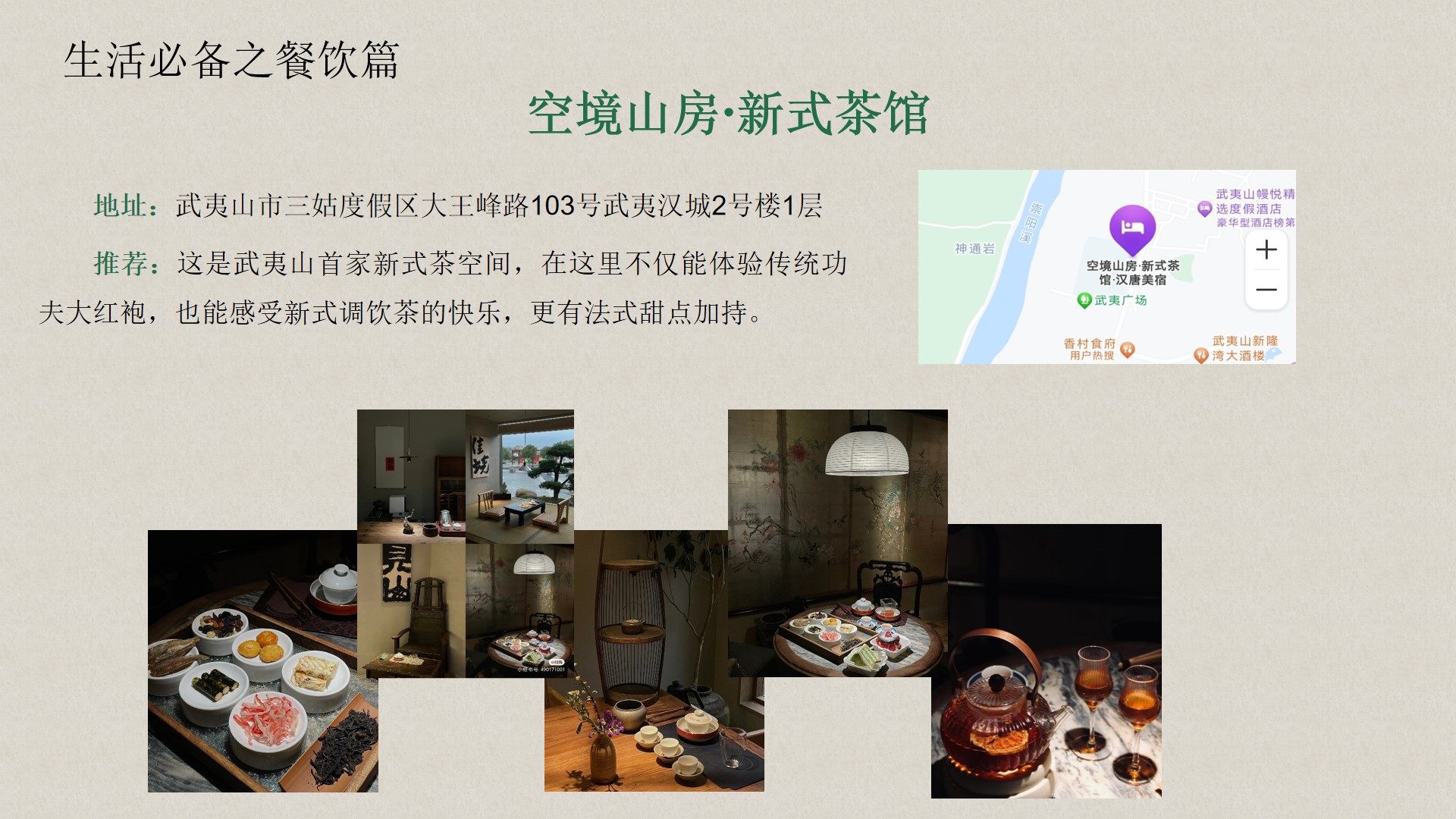 武夷印象建州,七彩云南旅游线路设计