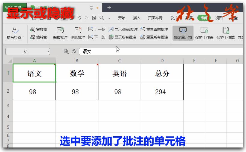 wps表格入门基础教程快捷输入,wps自学制作表格