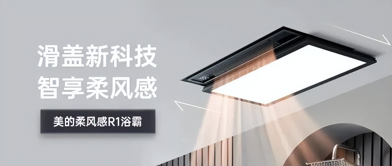 美的吊顶智慧家,美的智慧吊顶好吗