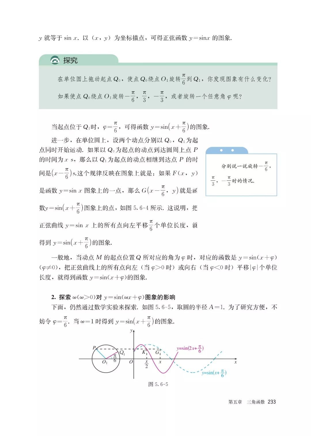 高中选择性必修一数学课本电子版,高一数学必修一课本电子版2022