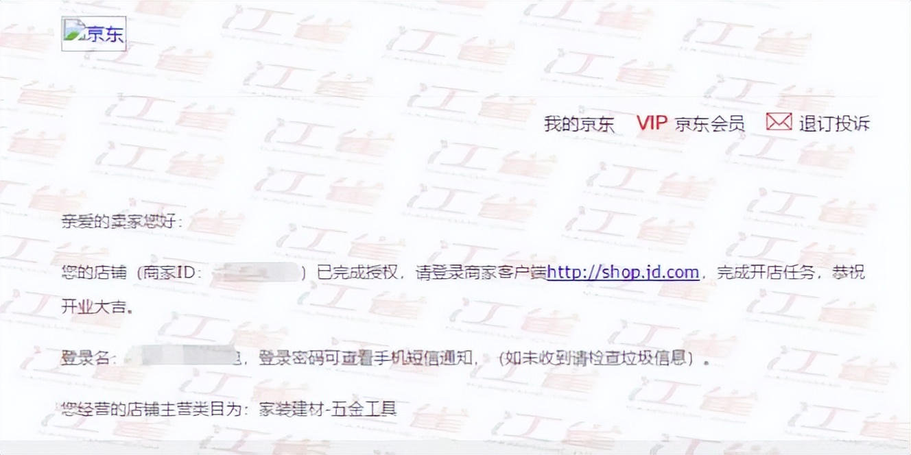 入驻京东旗舰店需要什么条件,京东专卖店入驻条件费用多少