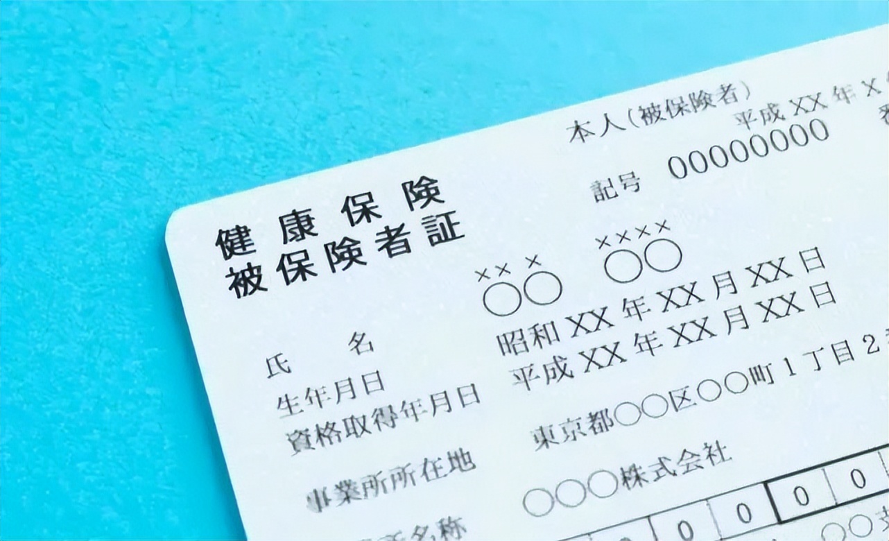 科普贴医学,日本医保制度解读