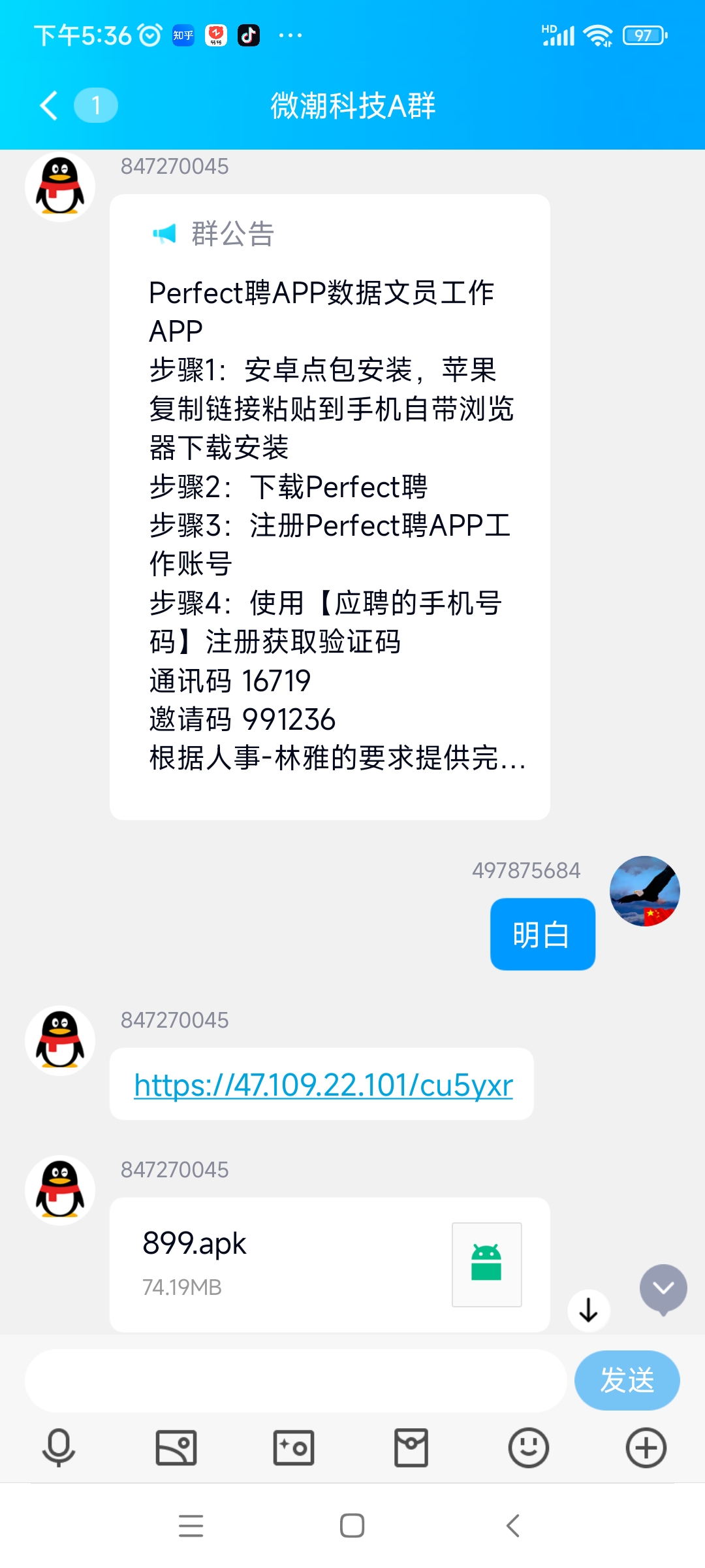招聘信息采集骗局是真的吗,网上招聘数据采集员是真的吗