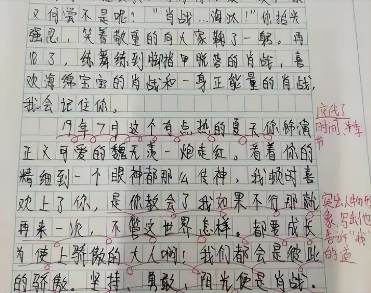 有你真好作文追星篇ninepercent,有你真好六年级500字作文追星篇