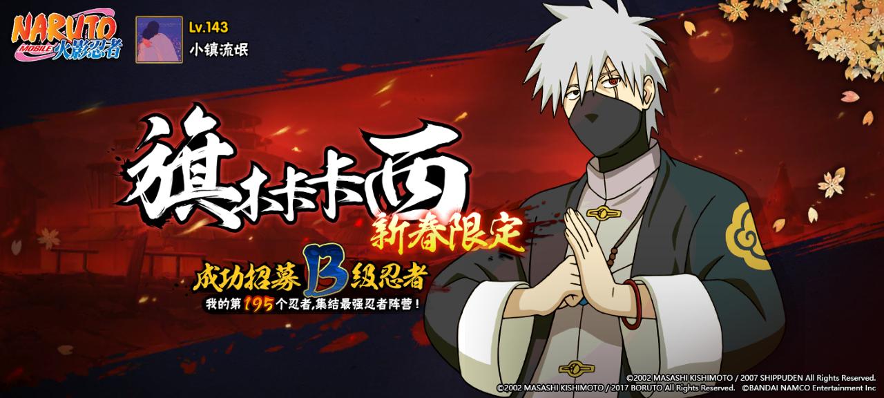 火影忍者大野木的真正实力,忍战大野木招募爆料