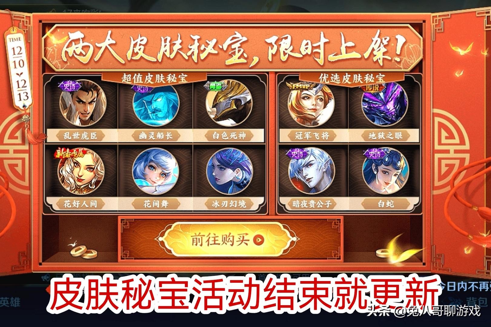 王者荣耀官宣新赛季返场四款皮肤,王者荣耀4月到6月返场皮肤爆料