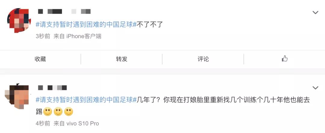 大年初一被骂上热搜,男足大年初一输球球迷的愤怒