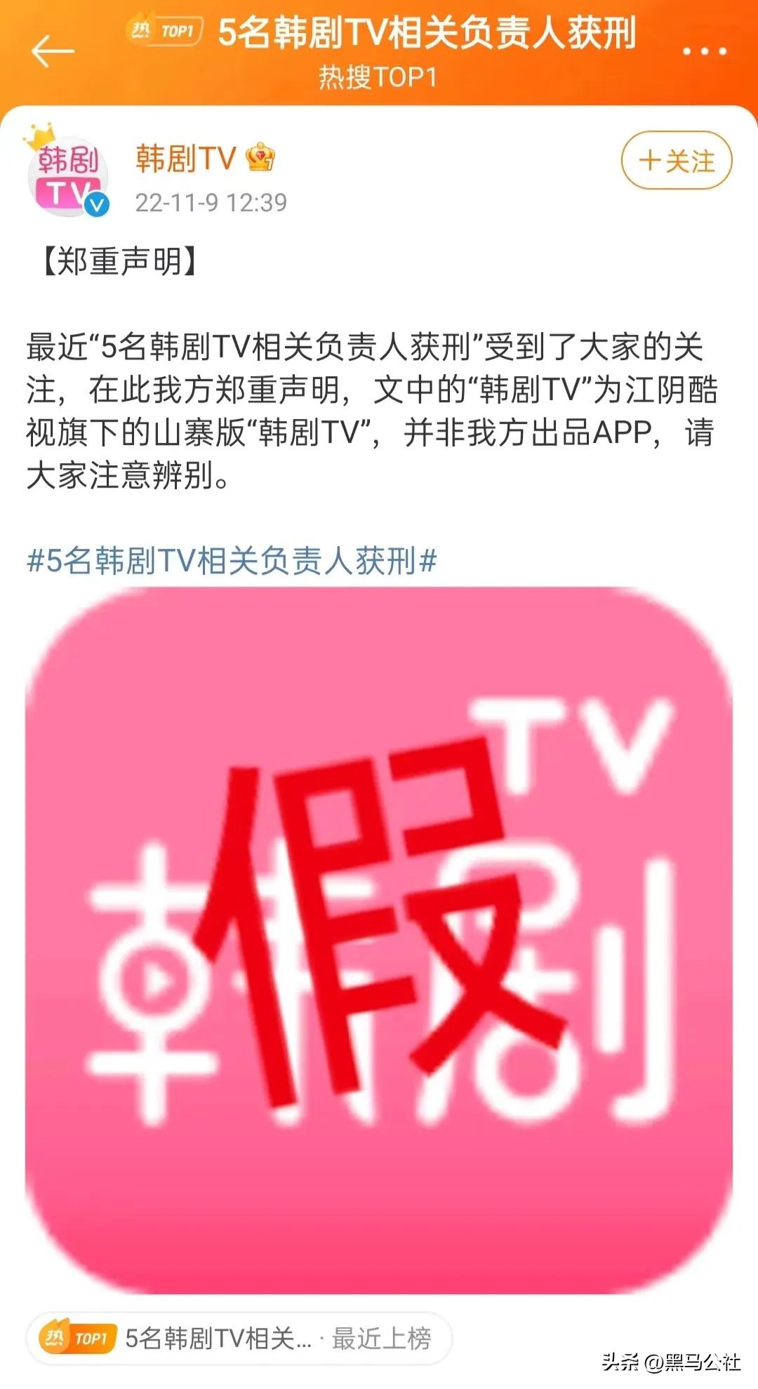 韩剧tv被下架的心情,韩国新闻热搜第一