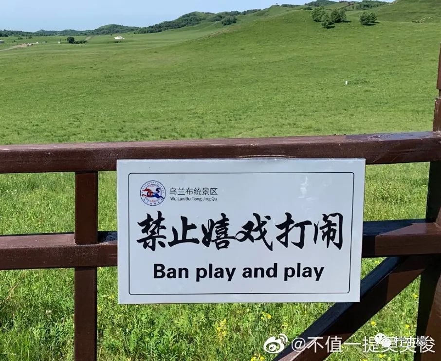 杩欎簺涓紡鑻辨枃鍙笉鑳介殢渚胯,杩欎簺涓紡鑻辫鐪熸槸鍦伴亾鑻辫琛ㄨ揪