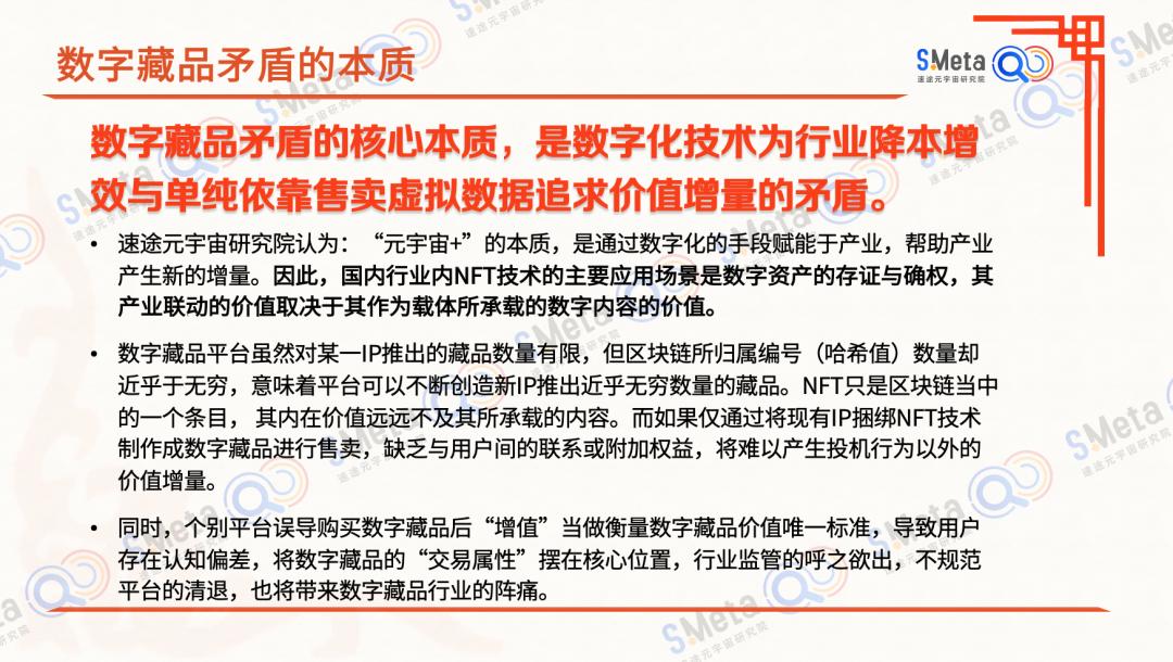 数字藏品收藏平台怎么退款,数字藏品交易能退款吗
