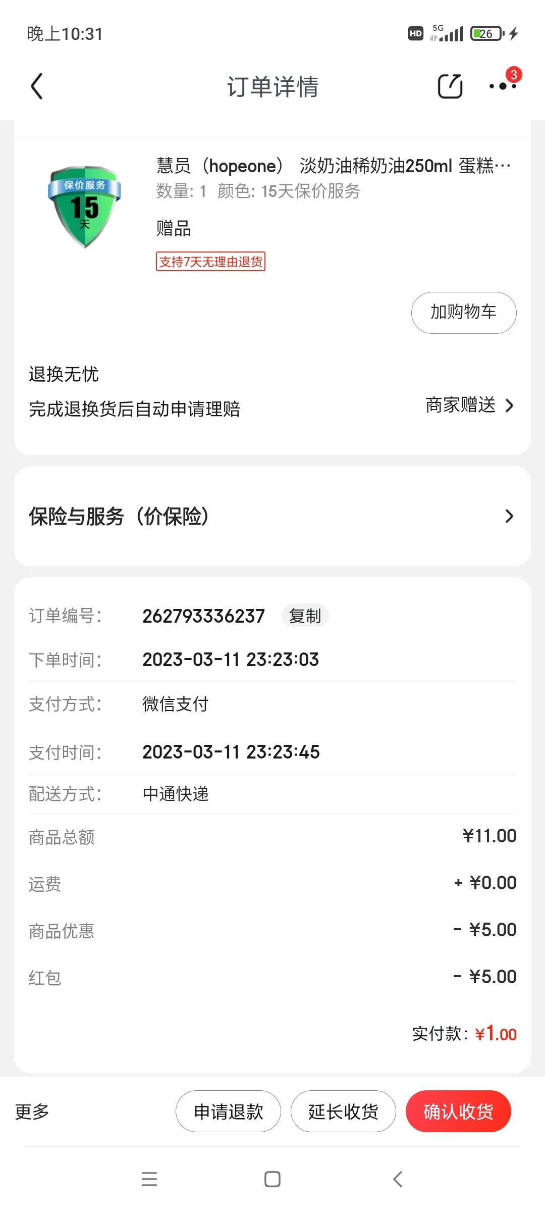 京东百亿补贴买的自营商品靠谱吗,花了近5000在京东买戴尔电脑