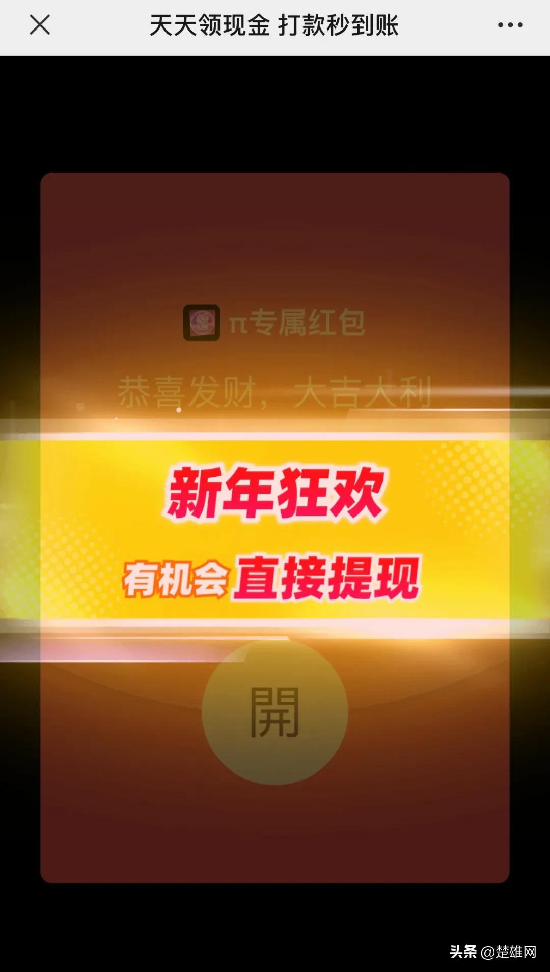 “先别拆！扫码领现金”！快递单上这种二维码已在楚雄出现